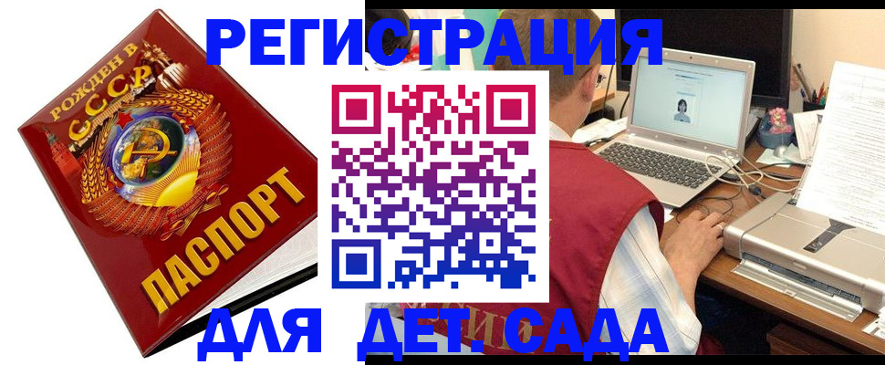 временная регистрация в квартире в Закаменске