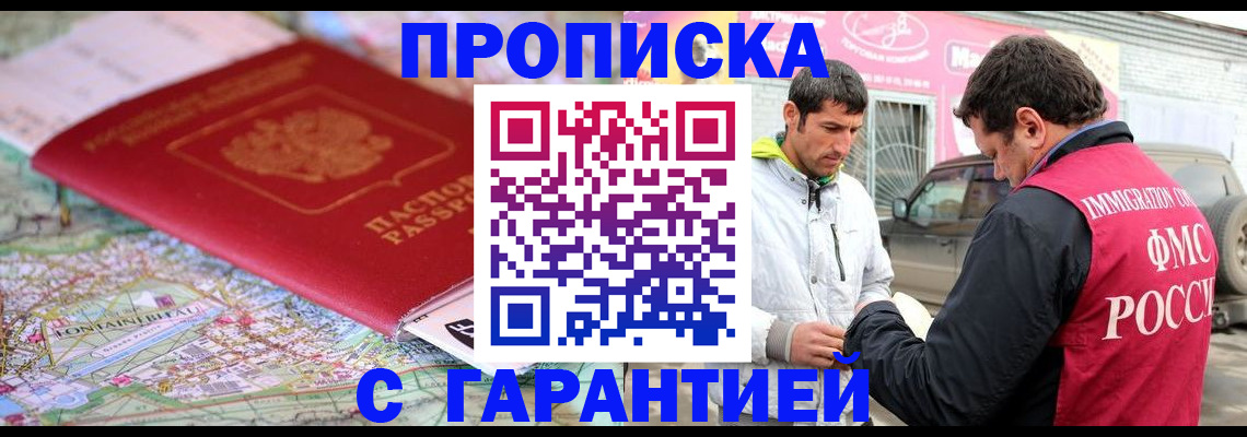 временная регистрация госуслуги в Закаменске